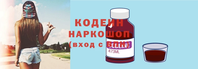 Codein Purple Drank  закладки  Солнечногорск 