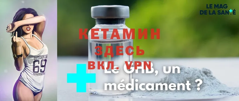 Кетамин ketamine  Солнечногорск 