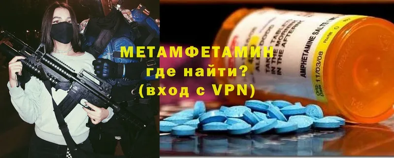 Первитин Methamphetamine  Солнечногорск 